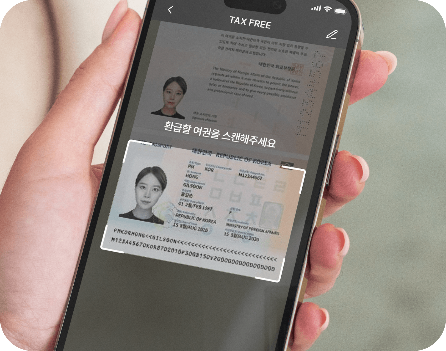 모바일 환급 앱